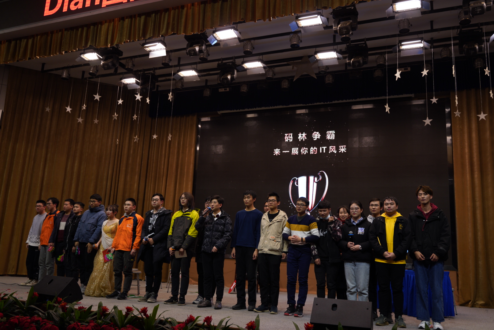 14-18级种子班谢幕.png