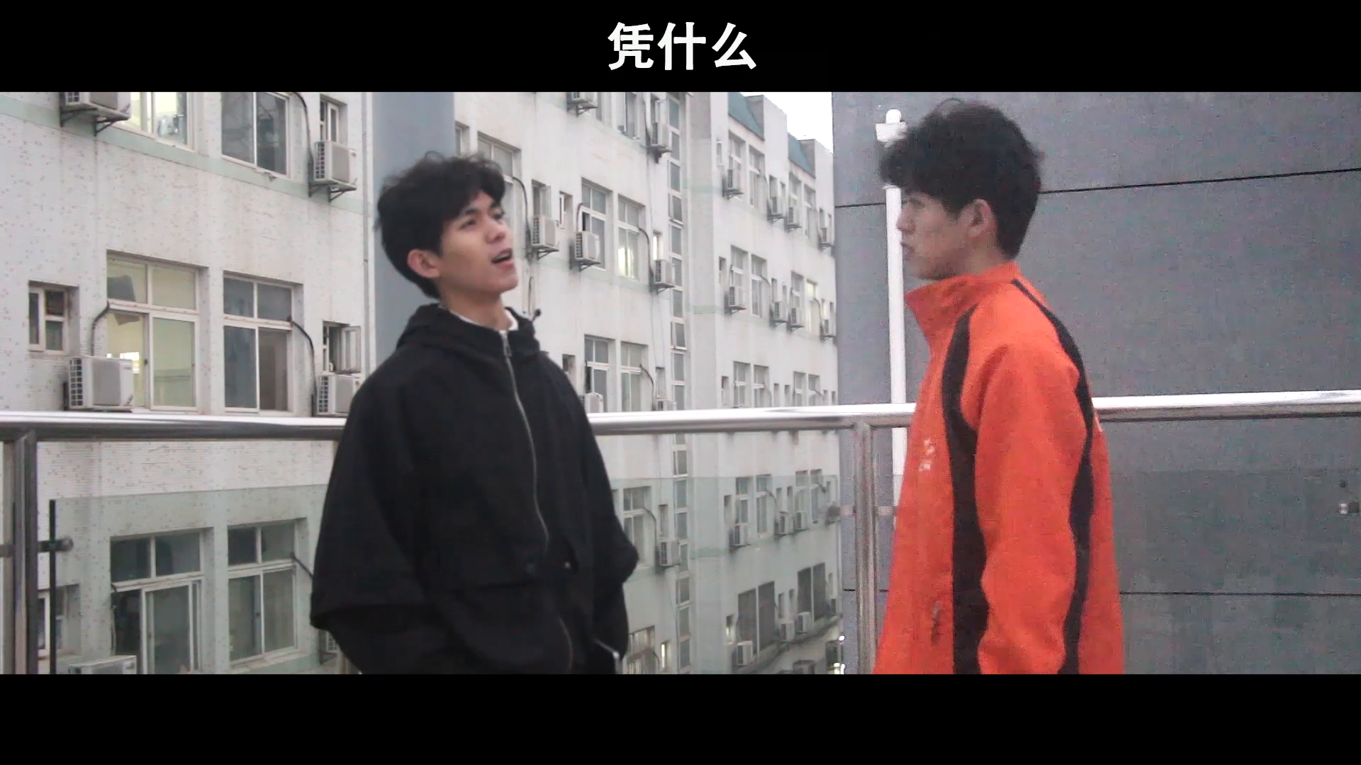 19-一人分饰两角.png