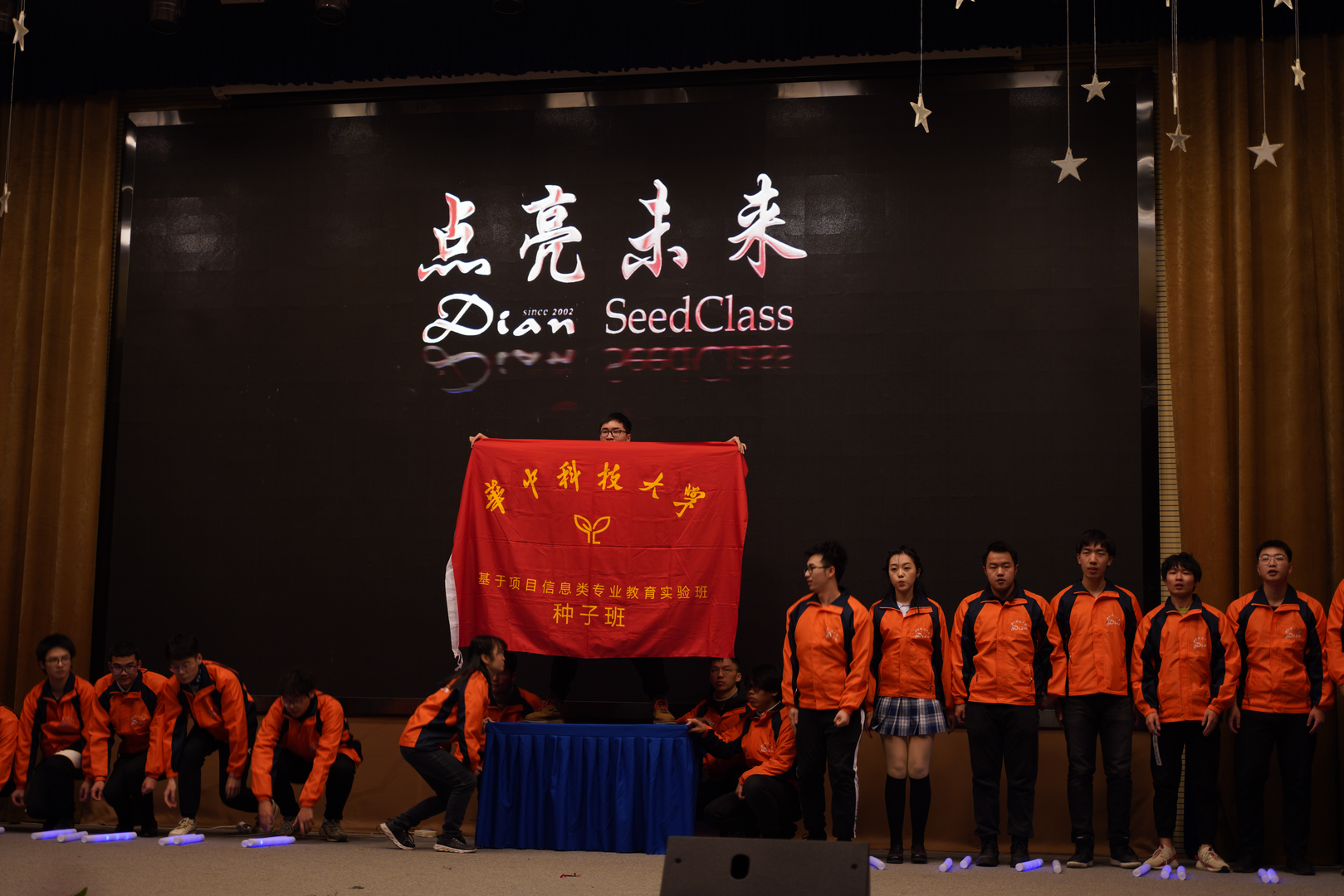 24-17级种子班同学谢幕.png