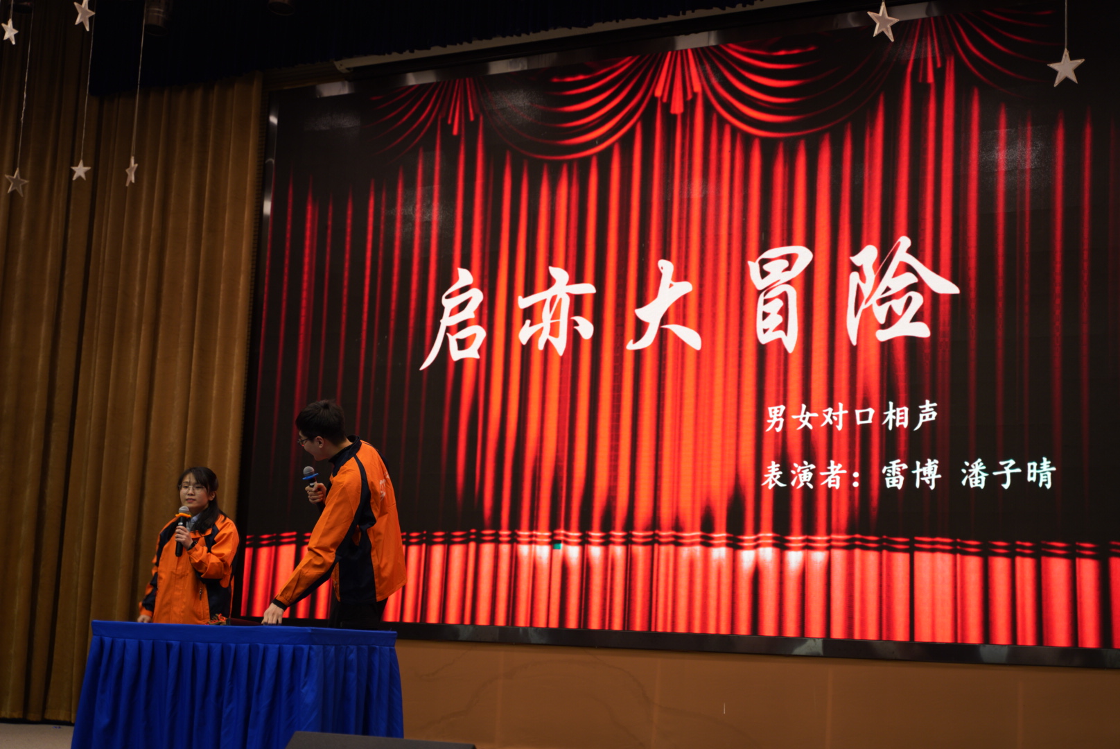 9-男女对口相声.png