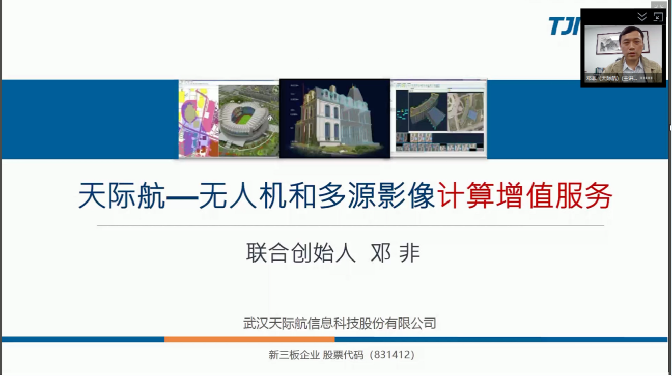 天际航邓非.png