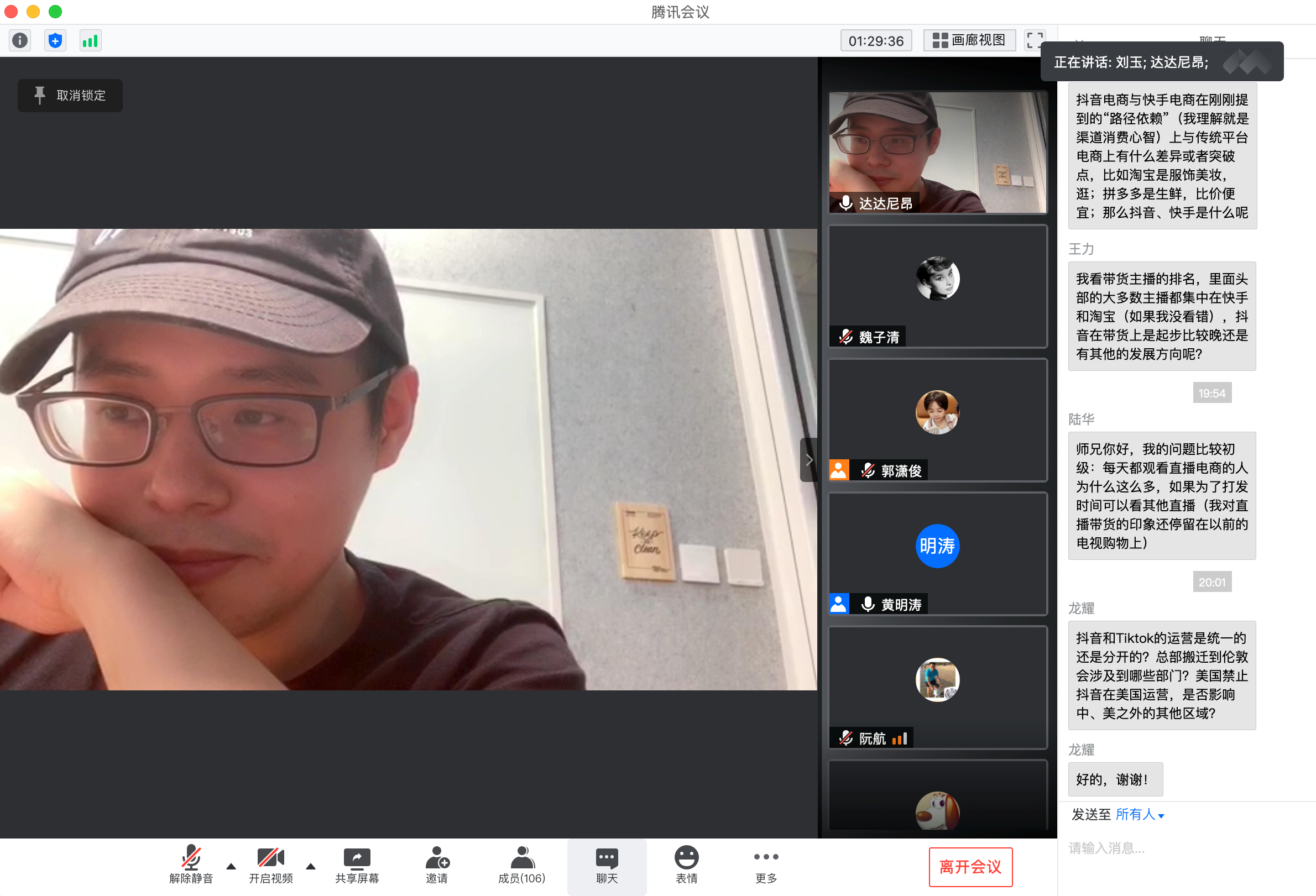 直播电商2.png