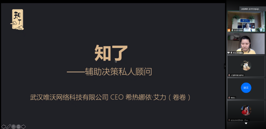 知了.png