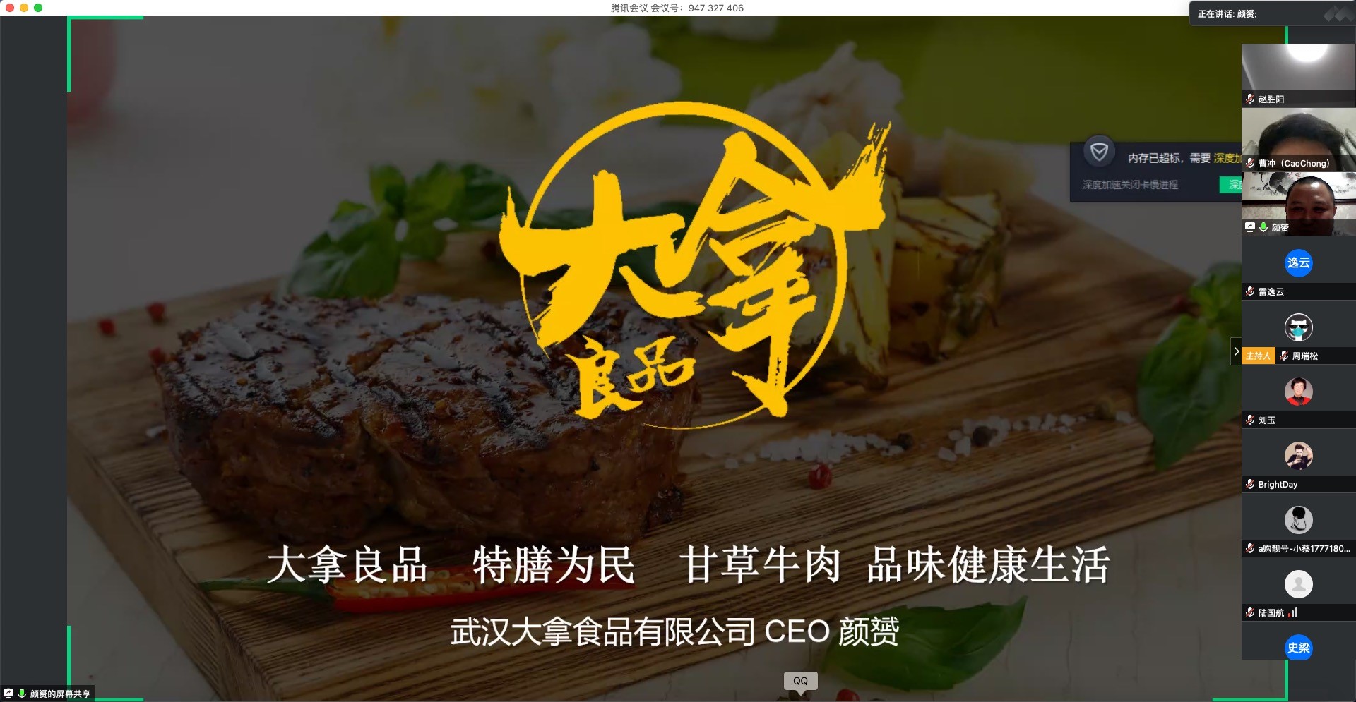 颜总创业项目分享.jpg