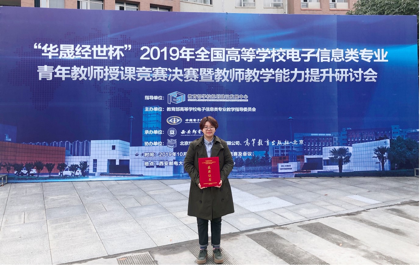 高老师获奖.jpg